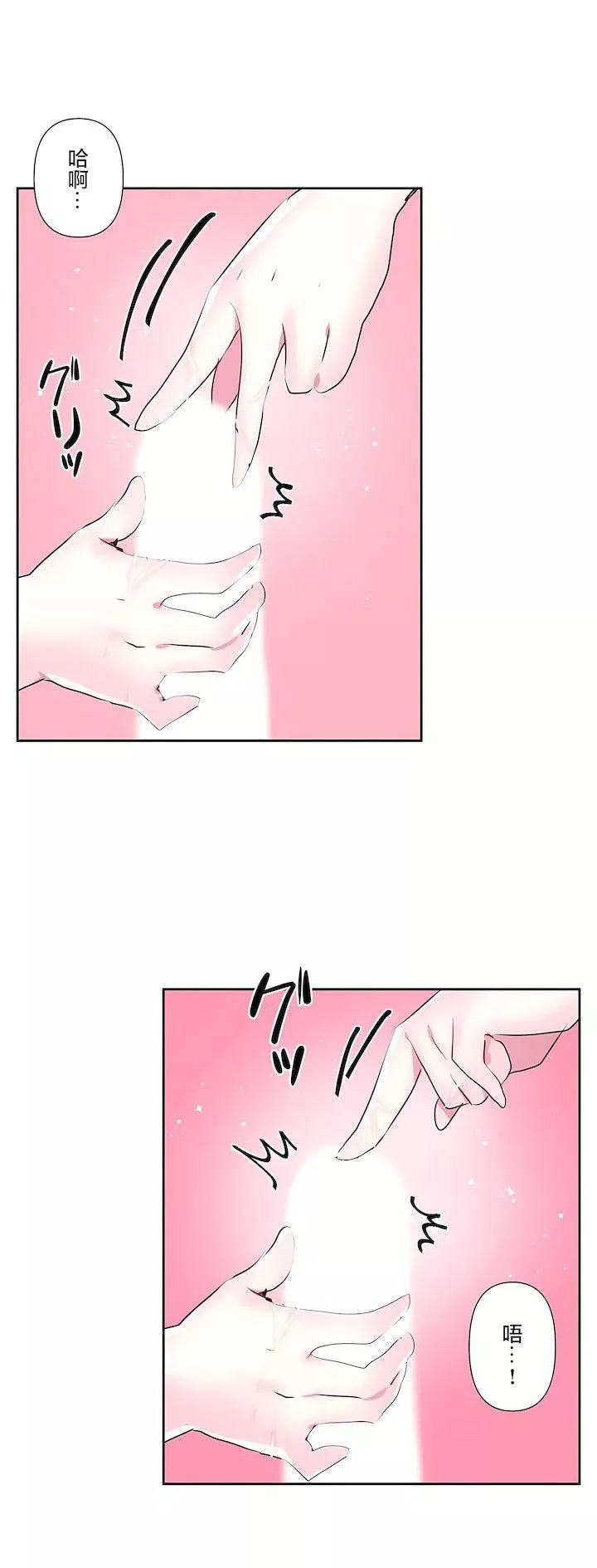 愛愛仙境第三季79話