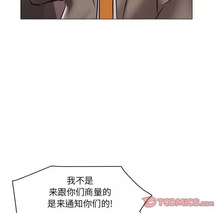海女-第36话 - 图片 90