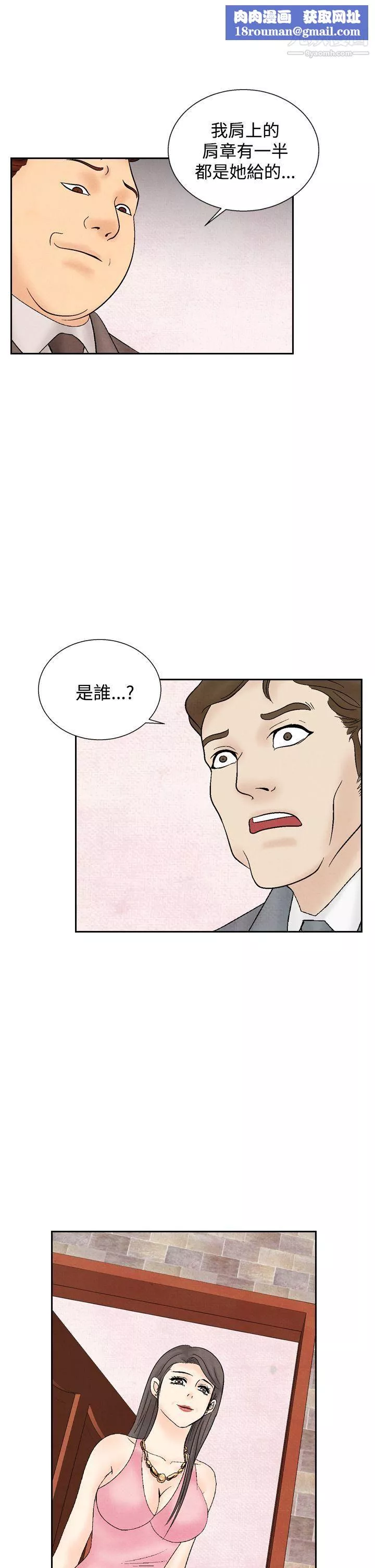 夜花-第32话 - 图片 11