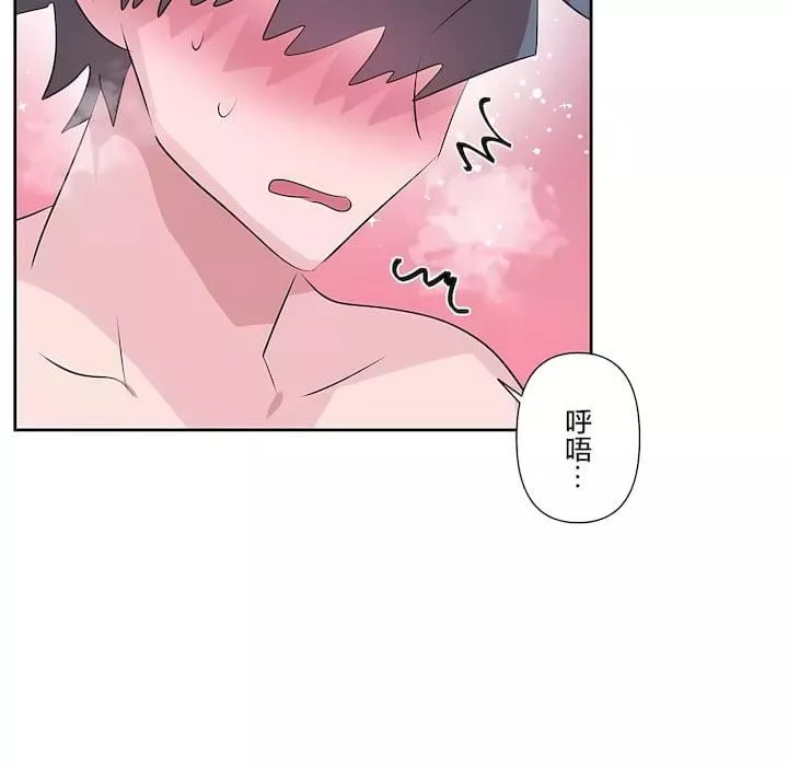 愛愛仙境第三季79話