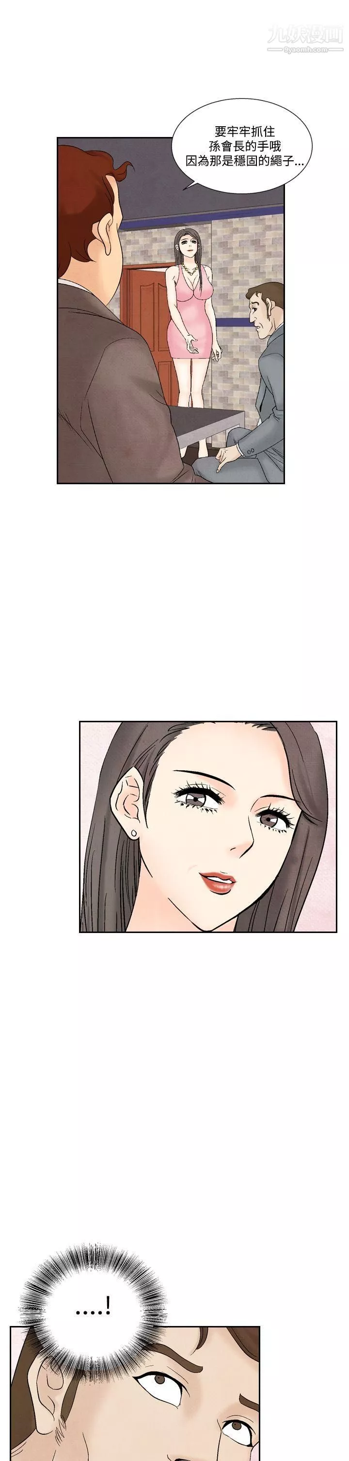 夜花-第32话 - 图片 13