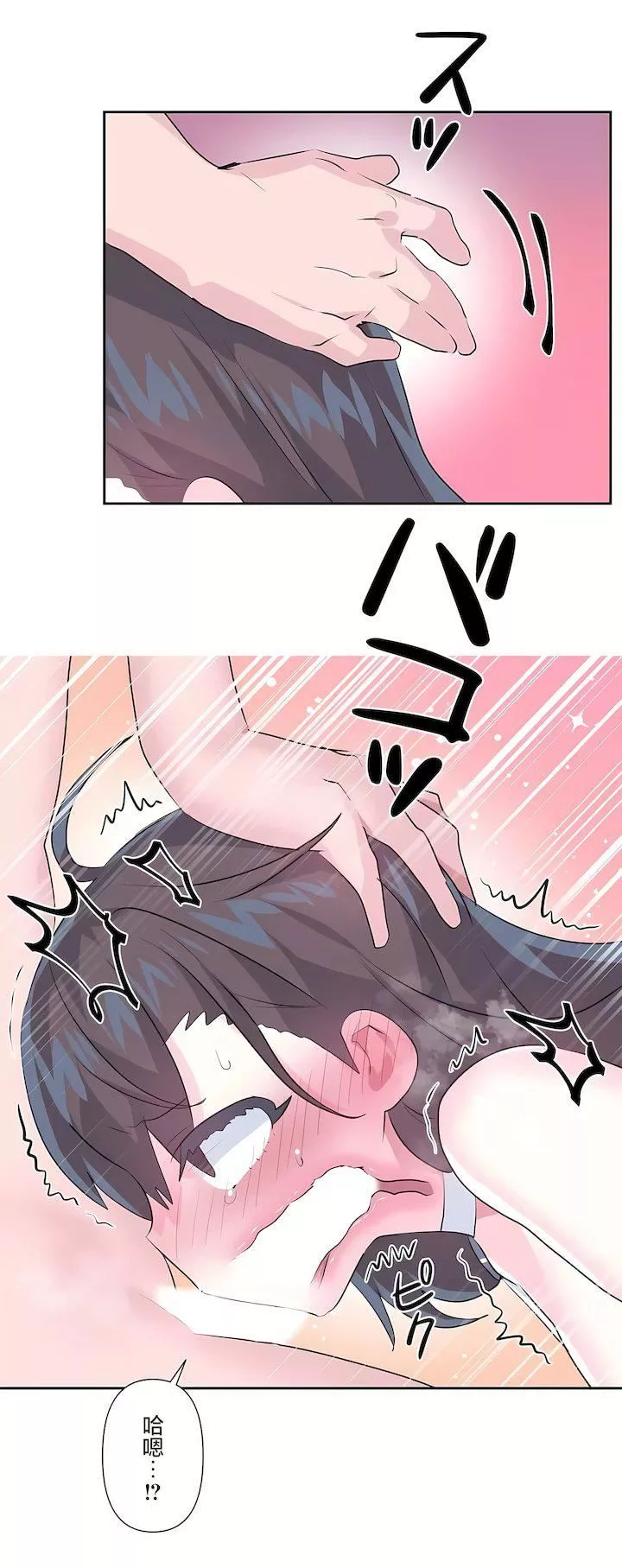 愛愛仙境第三季79話
