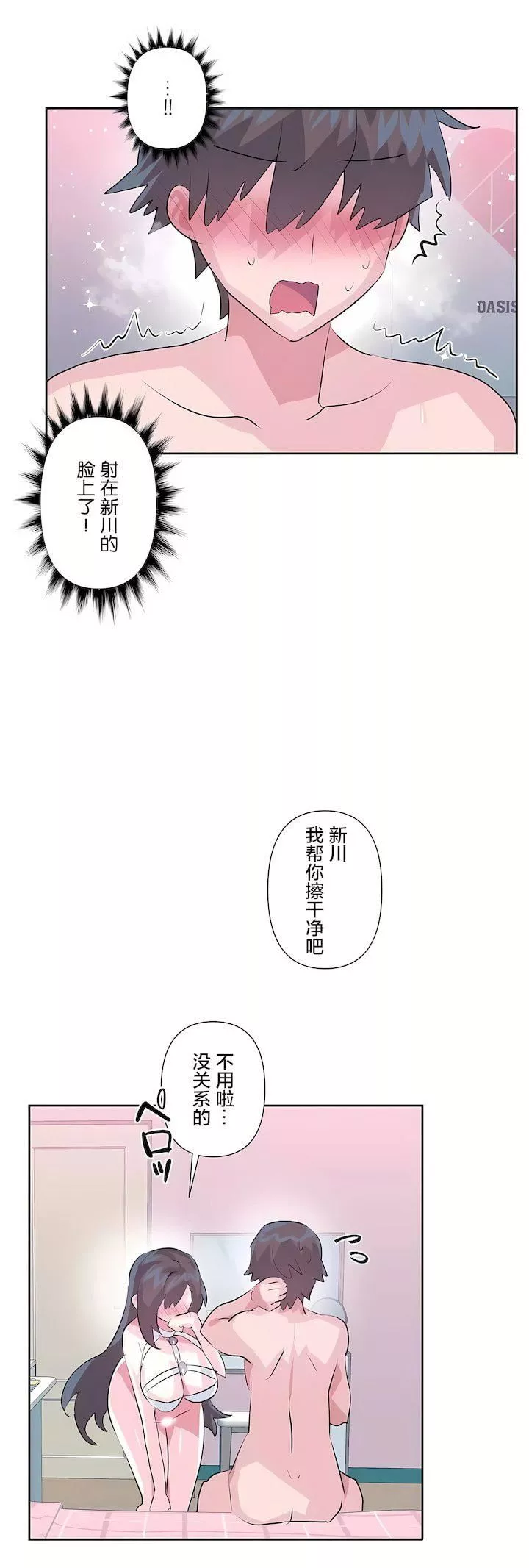 愛愛仙境第三季79話