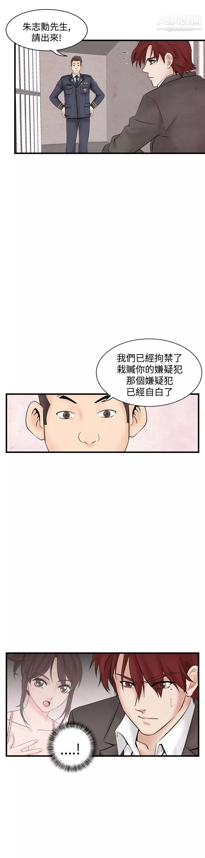 夜花第33話