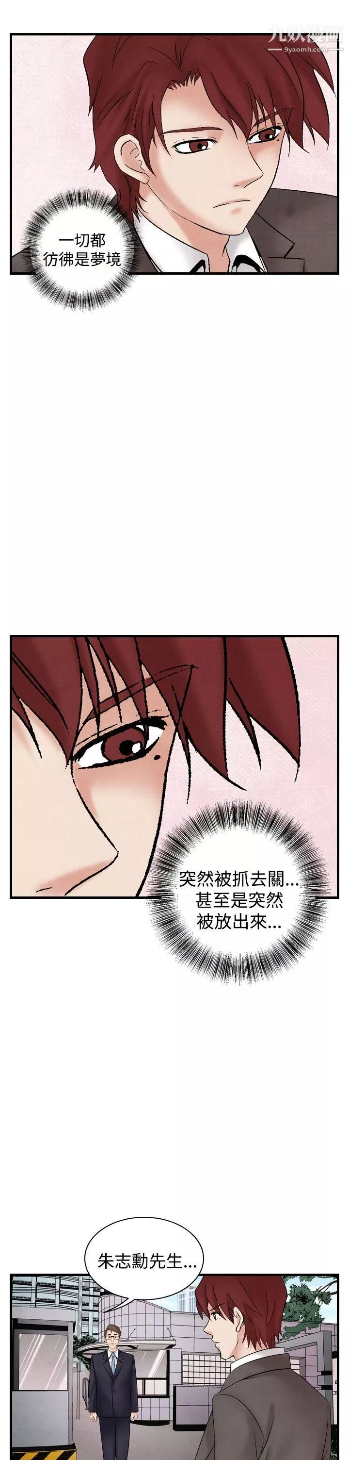 夜花第33話