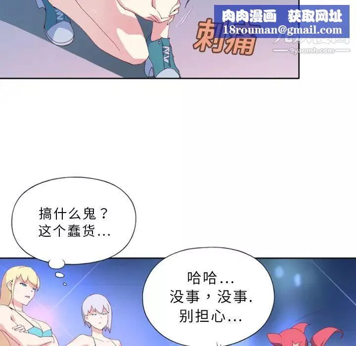 15少女漂流记-第1话 - 图片 50
