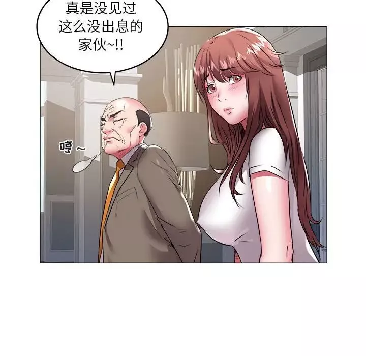 海女-第37话 - 图片 20