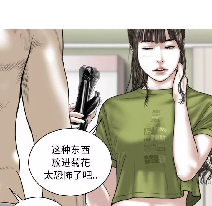 换“友”派对-第23话 - 图片 48