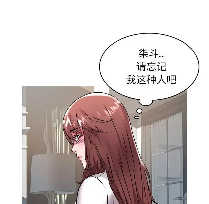 海女-第37话 - 图片 21