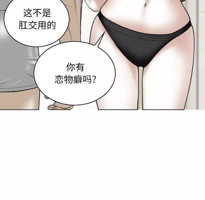 换“友”派对-第23话 - 图片 49