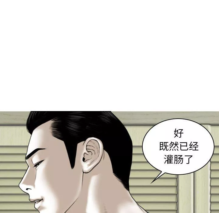 換“友”派對第23話