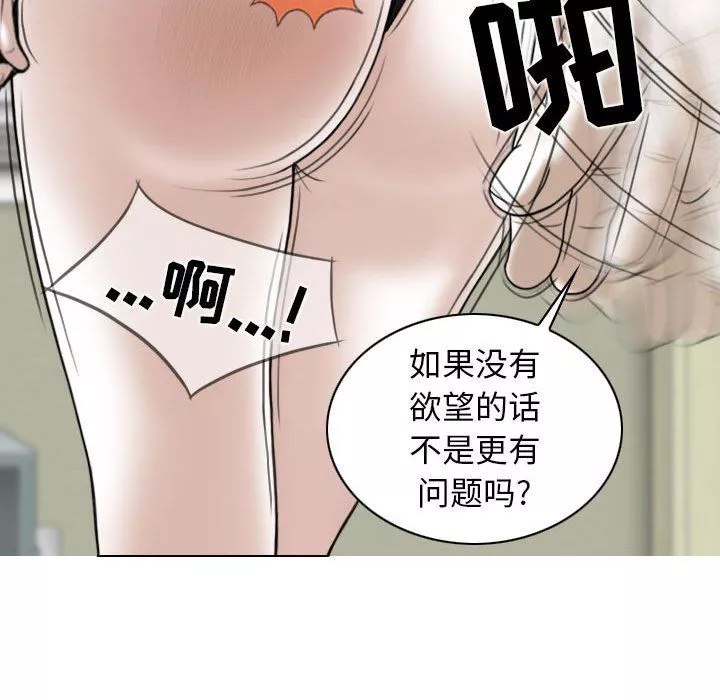 换“友”派对-第23话 - 图片 51