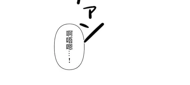 愛愛仙境第三季79話
