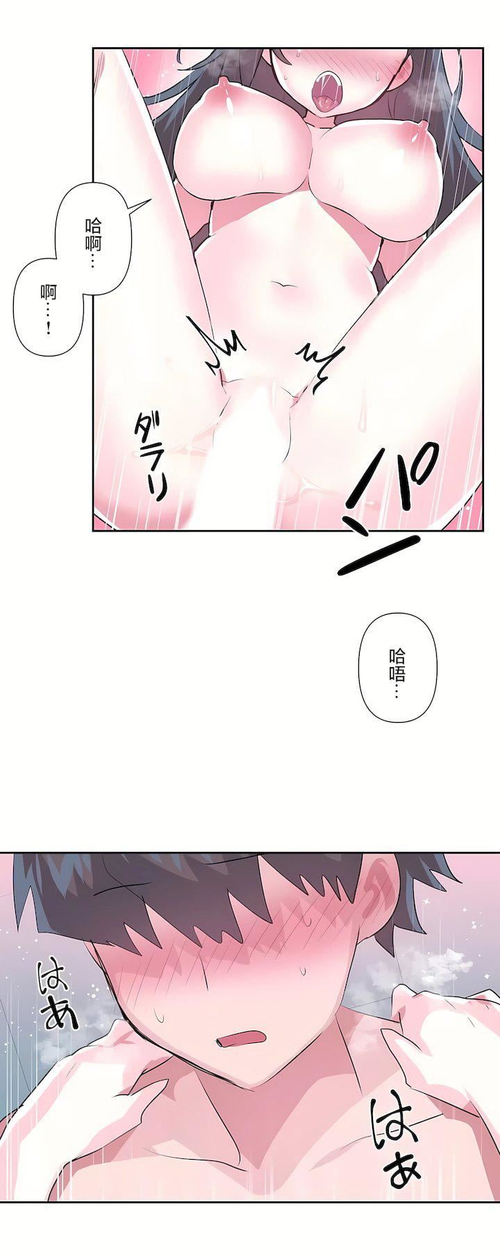 爱爱仙境第三季79话