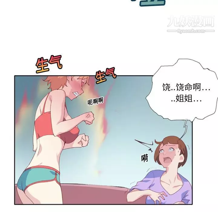 15少女漂流记-第1话 - 图片 59