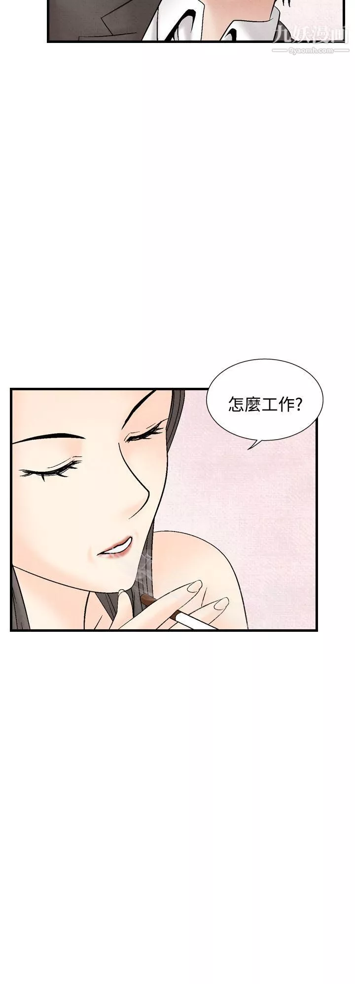 夜花第33話