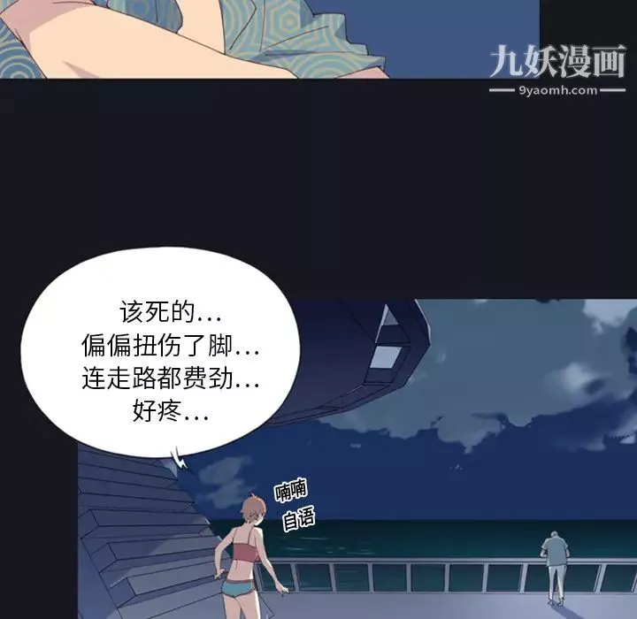 15少女漂流记-第1话 - 图片 64