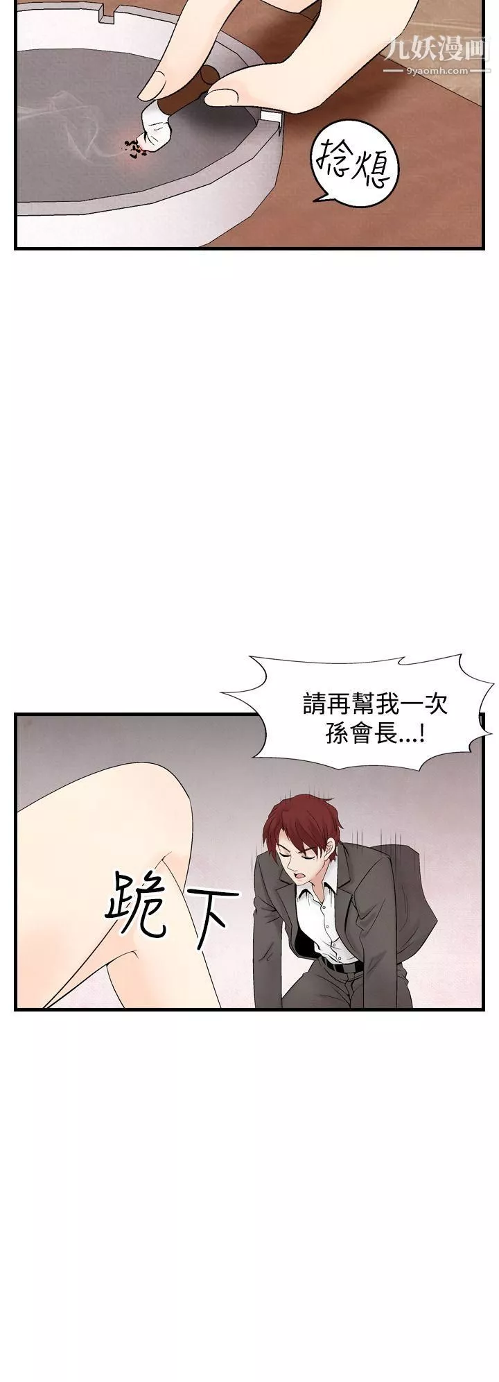 夜花-第33话 - 图片 18