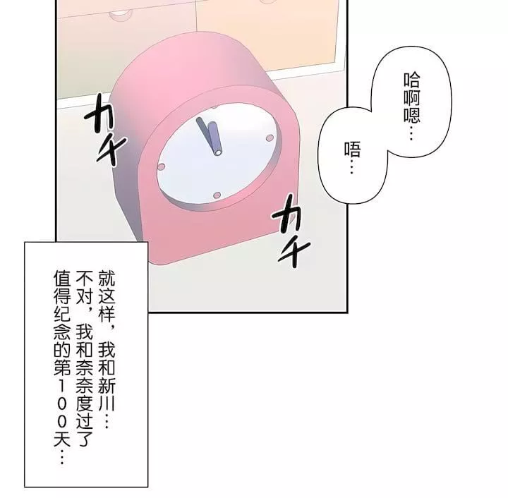 爱爱仙境-第三季79话 - 图片 35