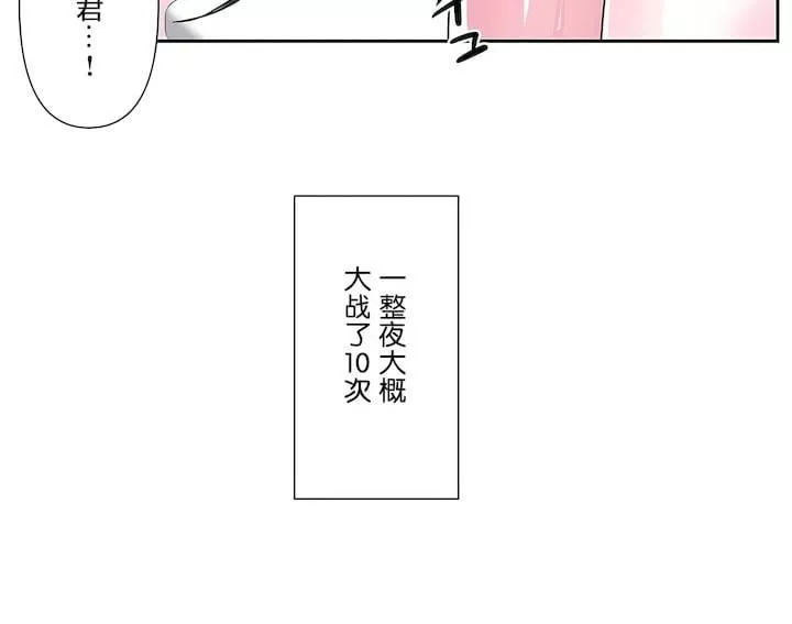 愛愛仙境第三季79話
