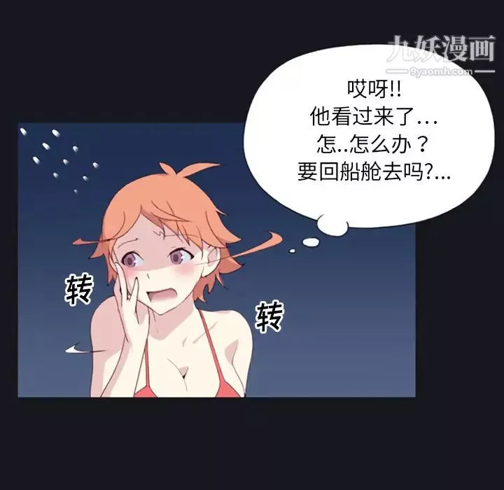 15少女漂流记-第1话 - 图片 71