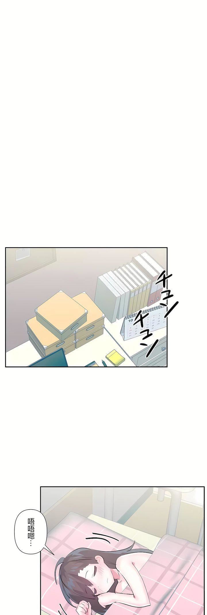 爱爱仙境第三季79话