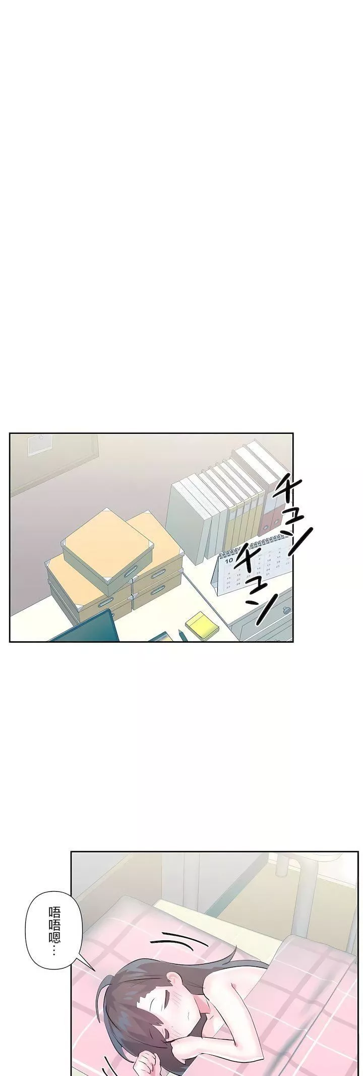 愛愛仙境第三季79話