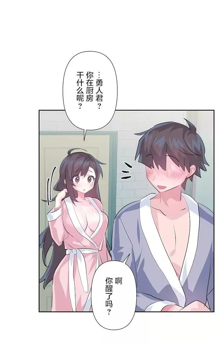 愛愛仙境第三季79話