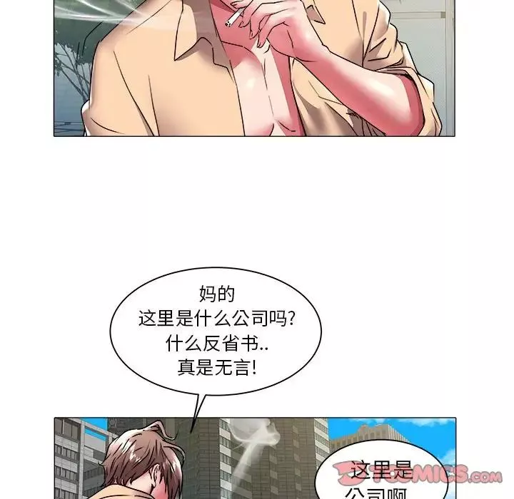 海女-第37话 - 图片 42