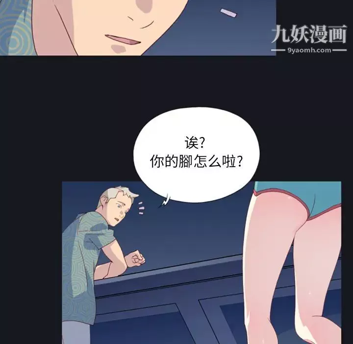 15少女漂流记-第1话 - 图片 75