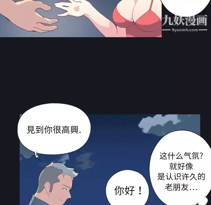 15少女漂流记-第1话 - 图片 80