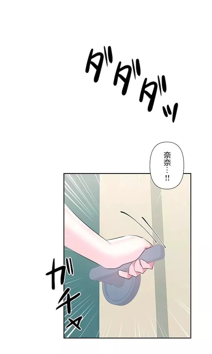 爱爱仙境-第三季79话 - 图片 45