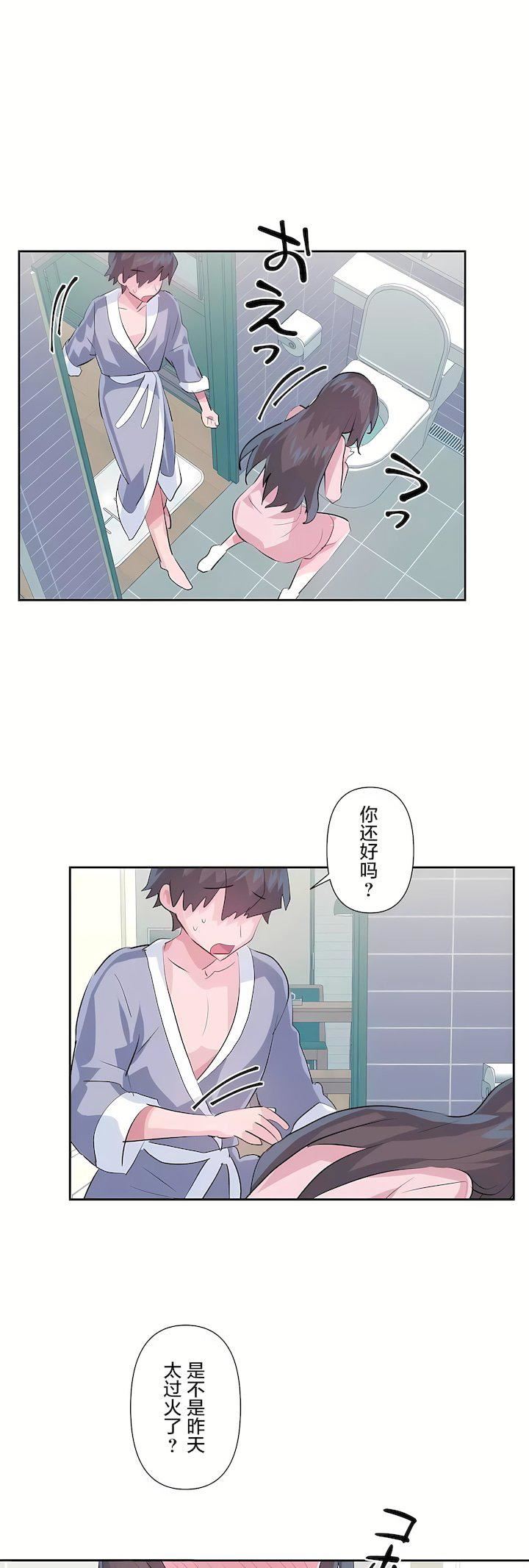 爱爱仙境第三季79话