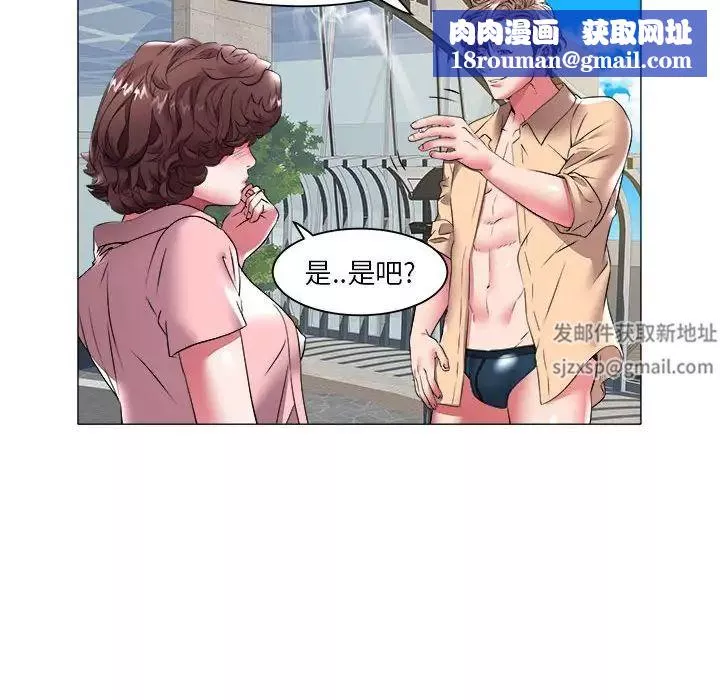 海女-第37话 - 图片 48