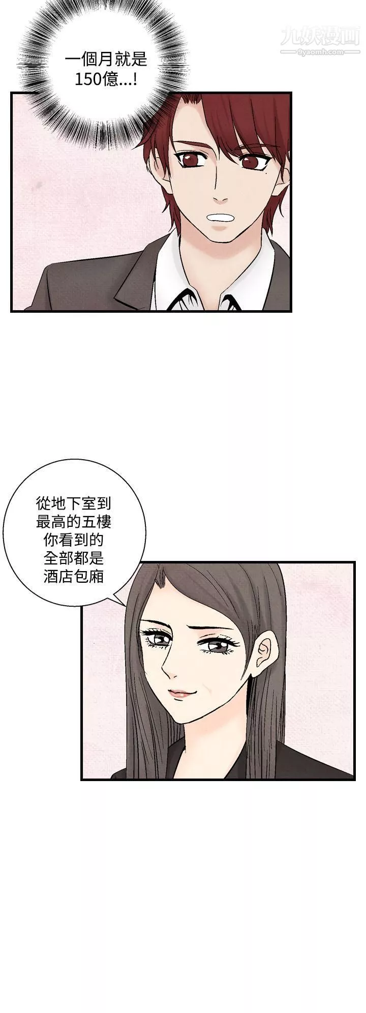 夜花第34話