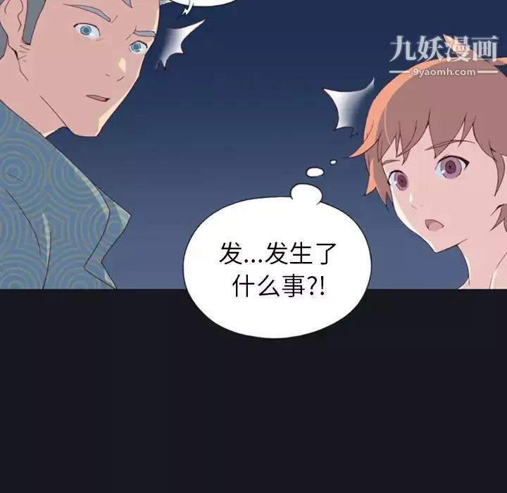 15少女漂流记-第1话 - 图片 83