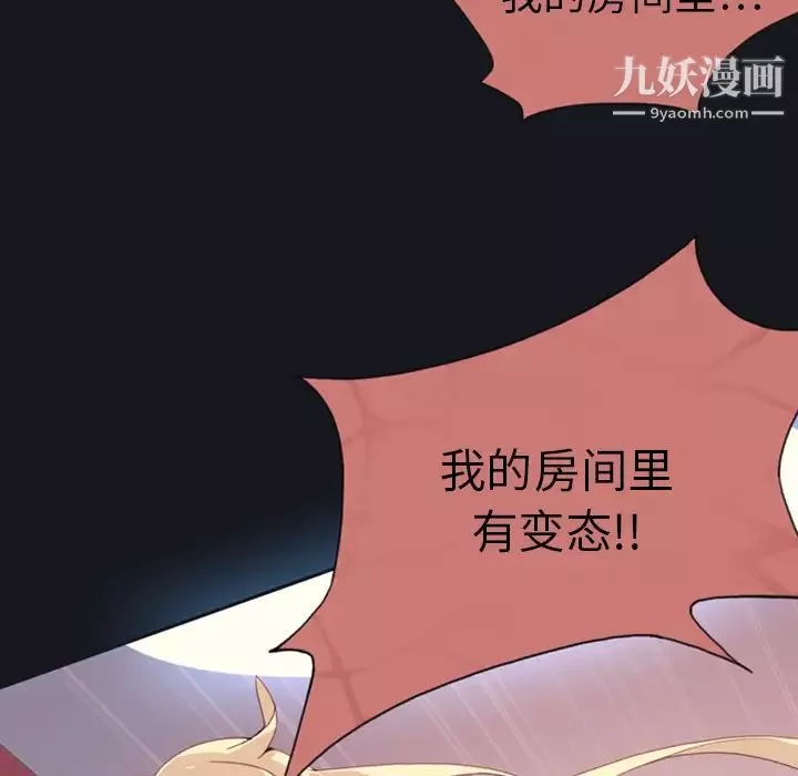 15少女漂流记-第1话 - 图片 85