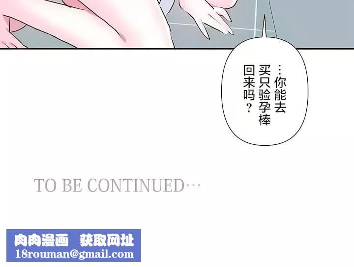 愛愛仙境第三季79話