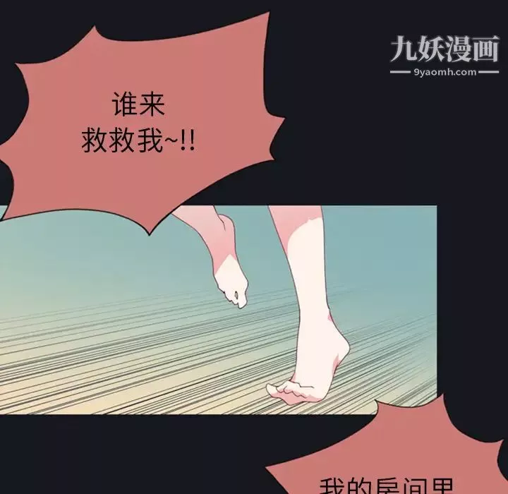 15少女漂流记-第1话 - 图片 84