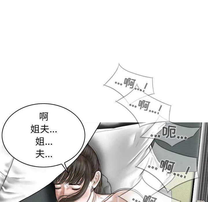 换“友”派对-第23话 - 图片 79