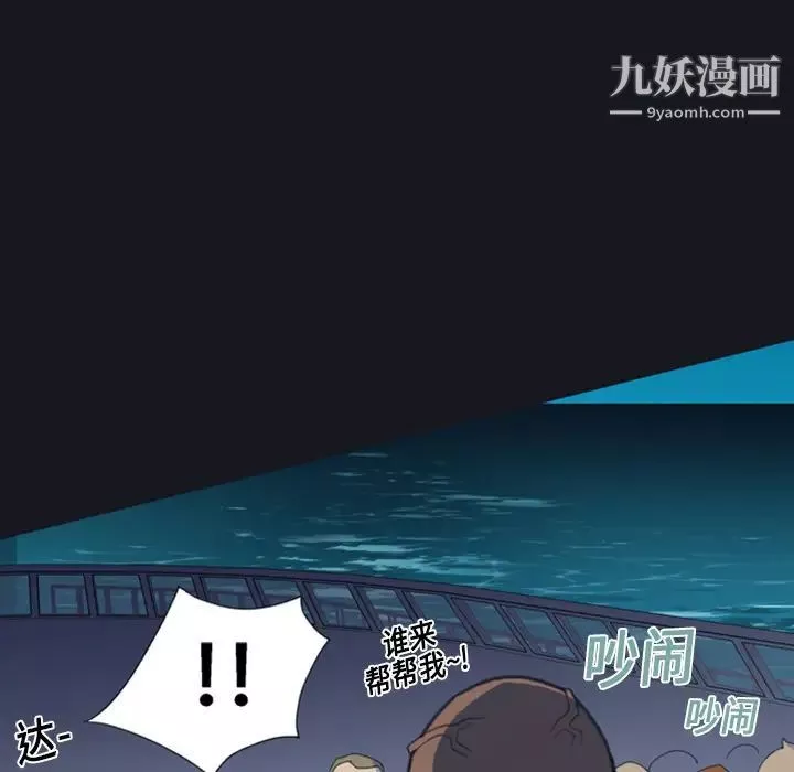 15少女漂流记-第1话 - 图片 90