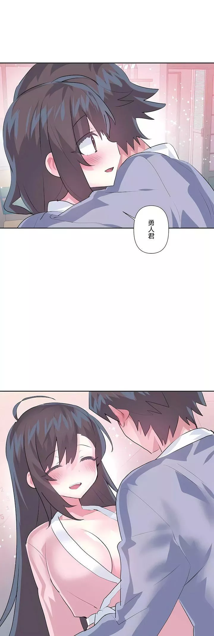 愛愛仙境第三季80話
