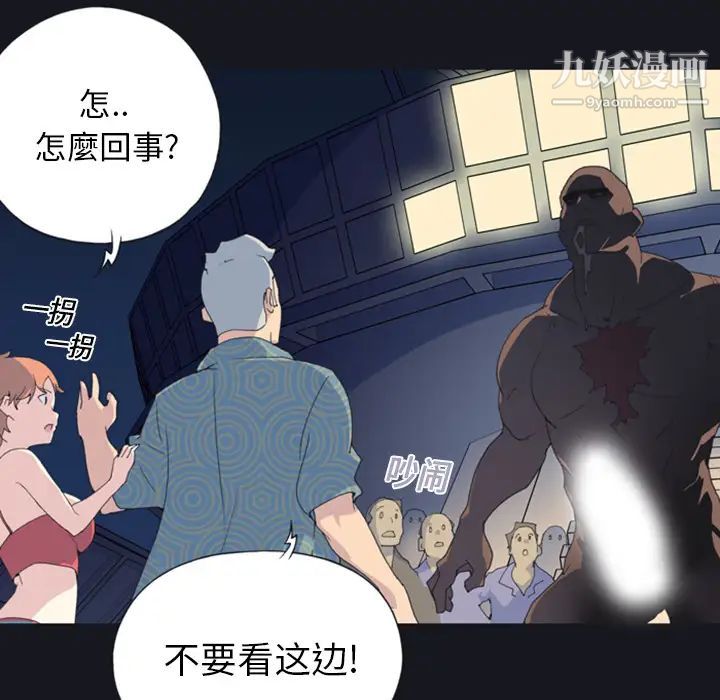 15少女漂流记第1话