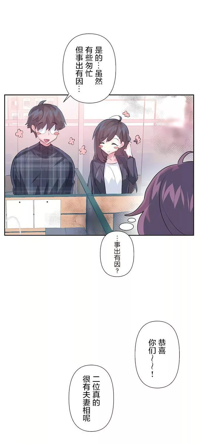 愛愛仙境第三季80話