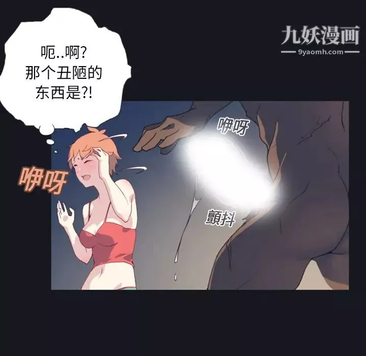 15少女漂流記第1話