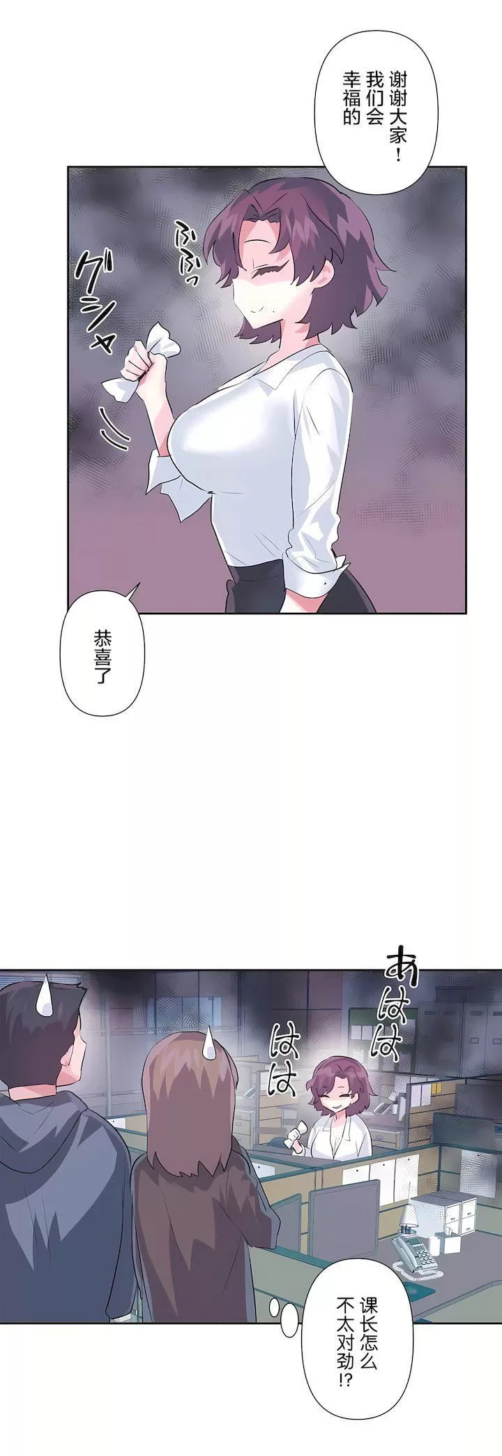 愛愛仙境第三季80話