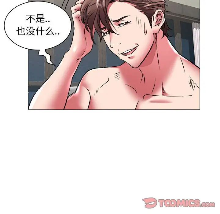 海女第37话