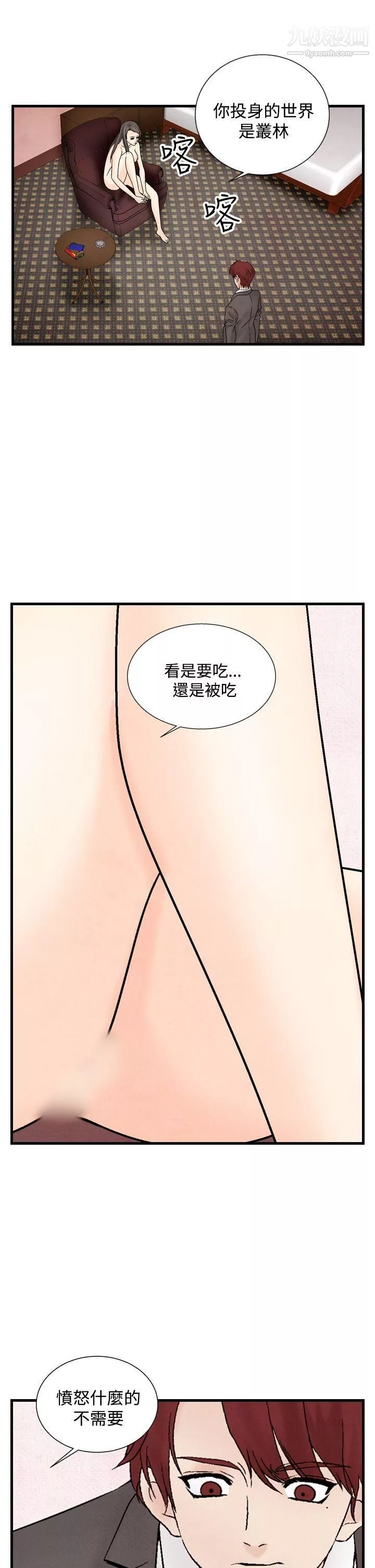 夜花第34話