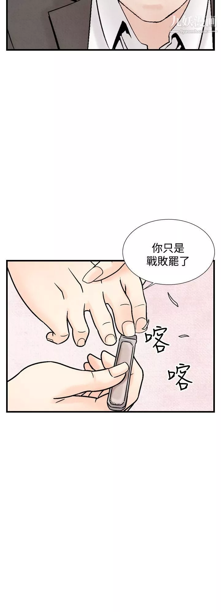 夜花第34話