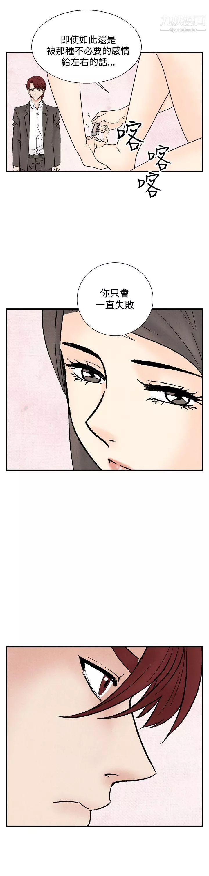 夜花-第34话 - 图片 21